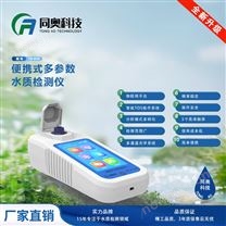 便携式COD氨氮总磷总氮水质检测仪