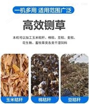 肥城市养殖揉丝机秸秆粉碎机玉米秸秆铡草机