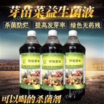 芽苗菜杀菌防腐生物消毒剂_农富康菌液