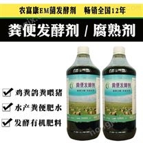 发酵鸡粪喂虾用的发酵剂多少钱哪有卖的