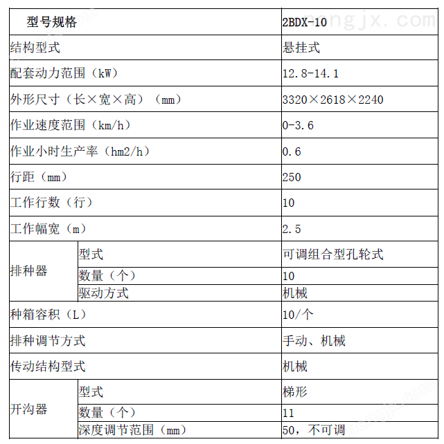 2BDX-10