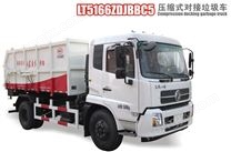 LT5166ZDJBBC5压缩式对接垃圾车