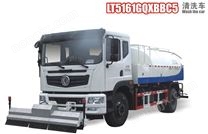 LT5161GQXBBC5清洗车