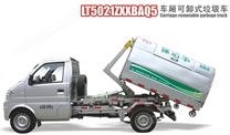 LT5021ZXXBAQ5车厢可卸式垃圾车