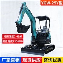 YGW-25Y小型挖掘机