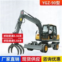 YGW-90抓木机