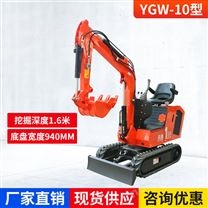 YGW-10G小型挖掘机