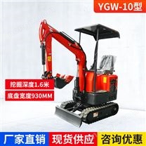 YGW-10小型挖掘机