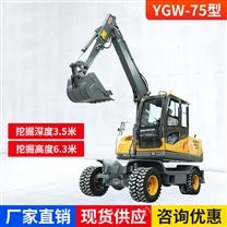 YGW-75轮挖