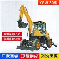 YGW-30轮挖