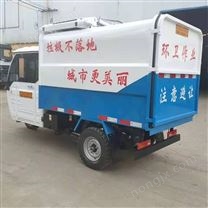 悍博 挂桶垃圾车 小型挂桶垃圾车 立式挂桶垃圾车