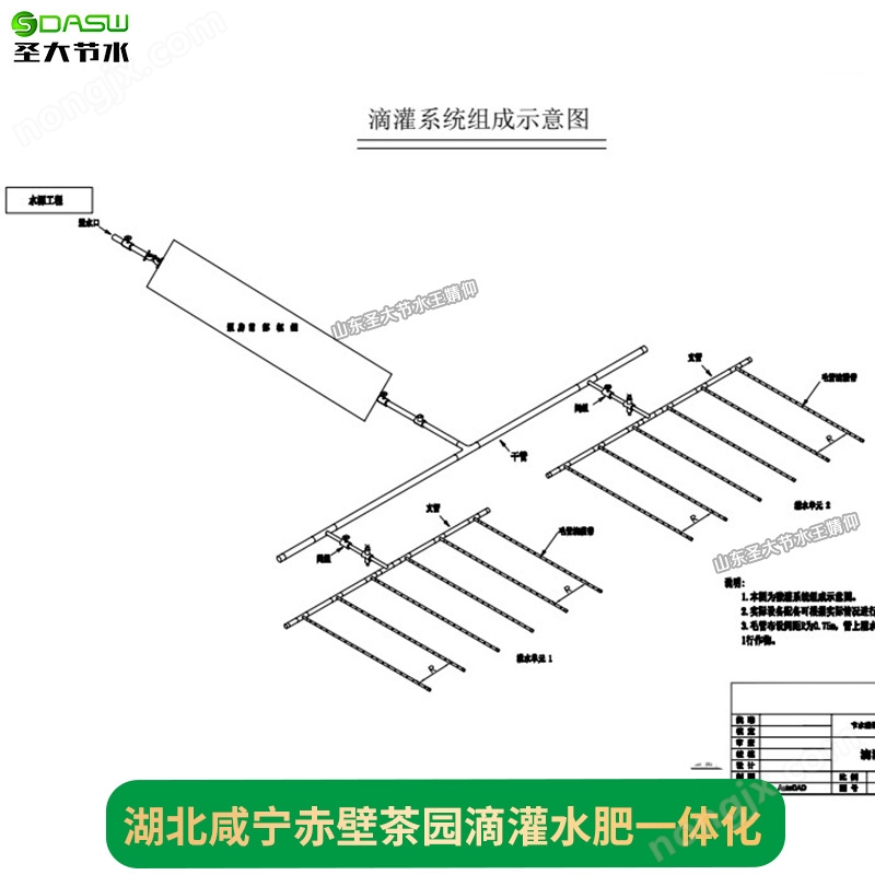 茶园滴灌水肥一体化方案设计 山东厂家圣大节水湖北咸宁赤壁施工