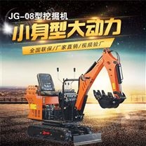 JG-08微型挖掘机