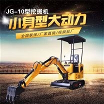 JG-10小挖掘机