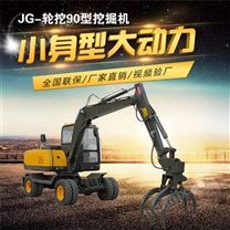 JG90轮式液压挖掘机