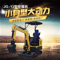 JG-13小挖机