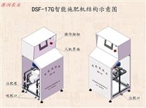 大棚蔬菜自动控制水肥一体化施肥机