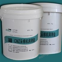 石润通CMZ采棉机专用润滑脂