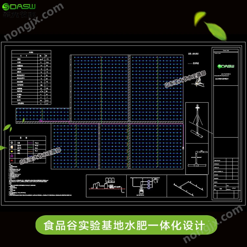 大田喷灌方案 潍坊食品谷实验基地玉米小麦种植水肥一体化设计图