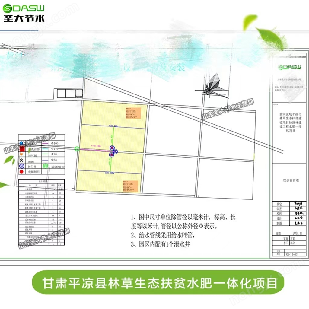 甘肃平凉县林草生态扶贫水肥一体化项目设计施工 大田苹果施肥机