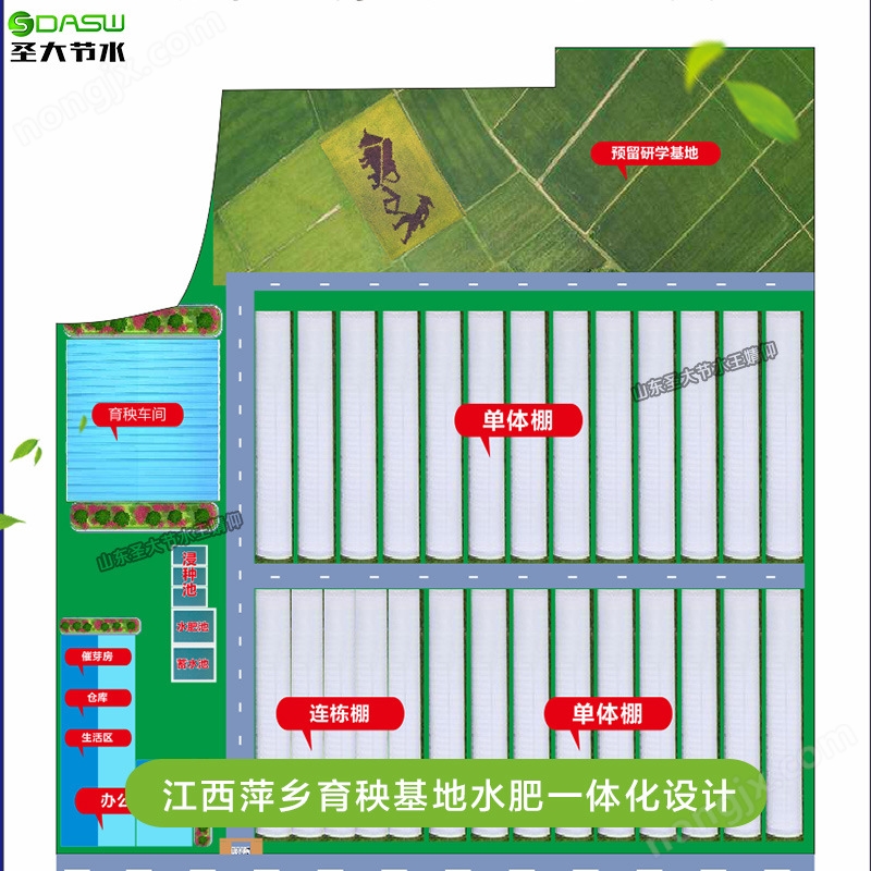 育秧基地水肥一体化设计 江西萍乡农业振兴升级自动灌溉施肥机械