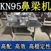 口罩鼻梁机器 一次性口罩鼻梁机 N95口罩鼻梁条焊接机 kn95口罩鼻梁压条机贴合机外置鼻梁条铝条机压接设备