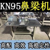 n95口罩鼻梁机 口罩鼻梁机 口罩鼻梁压条机kn95口罩铝条机压合机