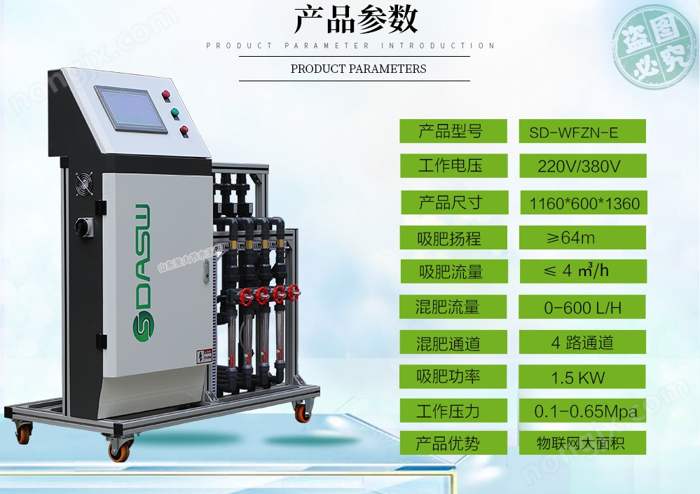 自动施肥机厂家 圣大节水生产果园温室智慧农业灌溉用水肥一体机