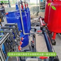 水肥一体化设计施工 圣大节水提供智慧农业大田温室升级施肥机