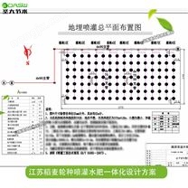 自动施肥机多少钱 江苏稻麦轮种地埋式伸缩喷灌水肥一体化方案图