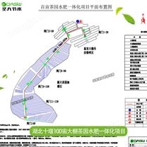 茶园水肥一体化方案设计及清单预算 湖北十堰100亩大棚喷灌施肥机