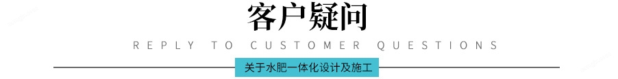  惠州闻头坝柚子园喷灌水肥一体化预算多少钱 自动控制广东施肥机