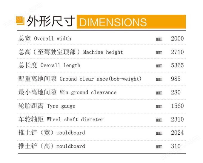 沃尔华DLS865-9A 5.8吨轮式液压挖掘机外形尺寸