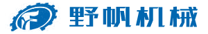 台州市野帆机械制造股份有限公司