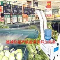 超声波果蔬保鲜加湿器厂家_蔬菜保鲜加湿器