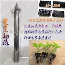 三开嘴点播器 移苗器 移栽器 秒载器 定植器 蔬菜移栽机