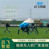 A22农林农用植保无人机